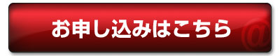 タロット占い講座のお申込みはこちら